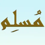 مُسلِم - Muslim icon