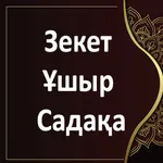 Зекет, Ұшыр және Садақа icon