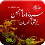 Hazrat Imam Hussain A.S  Qisay icon