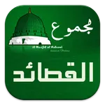 Qasidah Apps icon