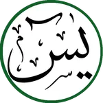 Yaseen Voice Recite free icon