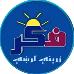 فکر icon