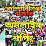 কোম্পানিগঞ্জ বাজার icon