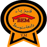 فيزياء رابعة متوسط icon