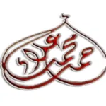 Arabic calligraphy icon