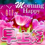 Good Morning Gif Chinese Wish icon