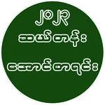 ၂၀၂၃ ဆယ်တန်းအောင်စာရင်း icon