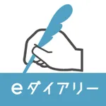 eダイアリー icon