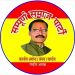 Sampoorna Samaj Party Mobile icon