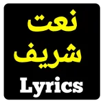Naat Sharif Urdu | نعت شریف icon