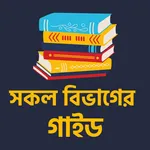 Class 10 Guide (SSC 2026) icon