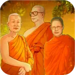สาระธรรม ธรรมะสั้นๆ30วินาที icon