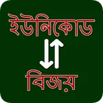 Unicode to Bijoy Converter : B icon