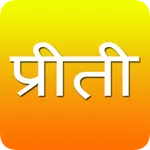 Unicode to Preeti Conveter : P icon