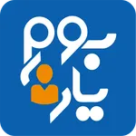 بومیار سازمانی icon