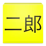 ラーメン二郎行脚マップ icon