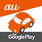 au助手席ナビ 気軽に使える万能カーナビ icon