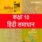 Class 10th Hindi NCERT Notes icon