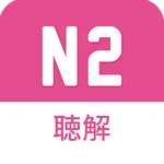 N2 Listening Practice icon