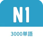 N1Vocab Pro icon