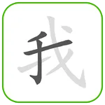 How to write Chinese Word icon