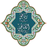 رياض الصالحين icon