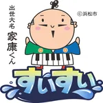 すいすい-浜松市水道窓口クラウドサービス- icon