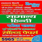 YCT Hindi Book Hindi icon