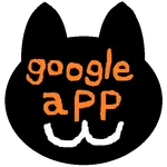 Nekoz google app - マイアプリを直接開く icon