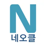 네오클 icon