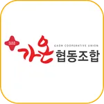 가온협동조합 icon