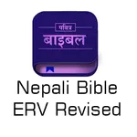 Nepali Bible ERV(Revised) icon