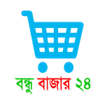 বন্ধু বাজার icon
