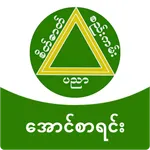 Myanmar Exam Result - Aung Sa  icon