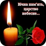 Мої співчуття icon