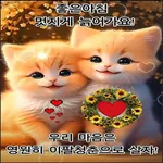 아름다운 인사말 icon