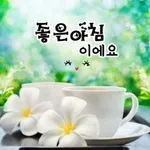 아름다운 좋은 아침 소원 icon