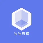 뉴뉴피드 icon