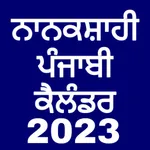 Nanakshahi Calendar 2023 icon