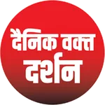 dainikwaqtdarshan icon