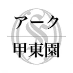【公式】神門グループ 甲東園／整骨院アーク icon