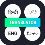 Hindi Eng Arabic Voice to Text icon