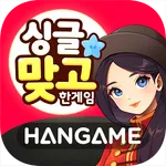 한게임 싱글 맞고 : 데이터 없이 즐기는 무료 고스톱 icon