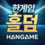 한게임 홀덤 icon