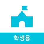 아이엠스쿨 학생 icon