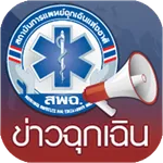 EMSAlerts icon