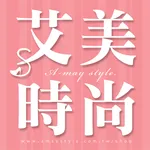 艾美時尚-日韓流行時尚配件 icon