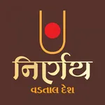 Nirnay Vadtal desh icon