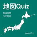 日本地図Quiz 都道府県 icon