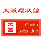 大阪環状線 Osaka Loop Line icon